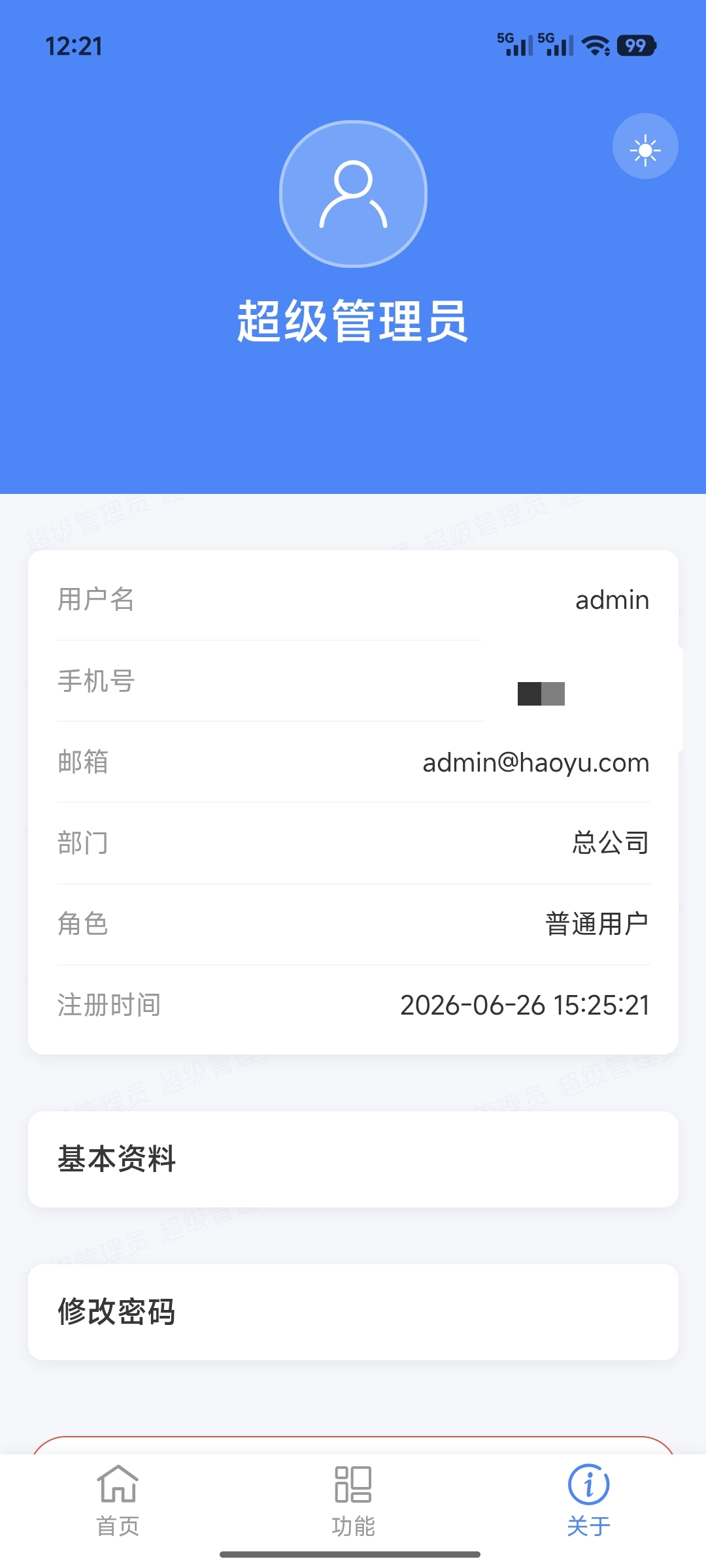 移动端4
